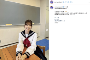 生見愛瑠（公式インスタグラムより）