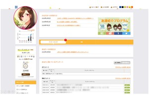 マクロミルの会員ページトップ画面。右下には回答可能なアンケートが表示されるが、数の多さにビックリ！