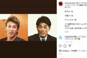 10月29日、インスタグラムで監督就任の決意を表明。GMの稲葉篤紀氏との写真も投稿（新庄のインスタグラムより）