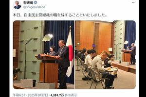 9月7日、自民党総裁を辞任する意向を示した石破茂首相（本人Xより）