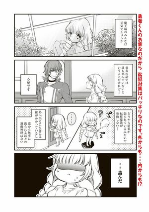 第4話(3/8)（c）柳矢真呂　(c)ぷにちゃん／主婦と生活社