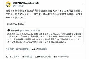 芦原妃名子さんの訃報後、自身のXに“不満”を綴り始めた『しろくまカフェ』作者のヒガアロハ氏