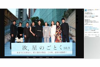 映画『汝、星のごとく』の出演者たち（公式Xより）