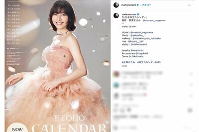 長澤まさみ、インスタで大胆美脚ショット公開も「変な服で変なポーズ