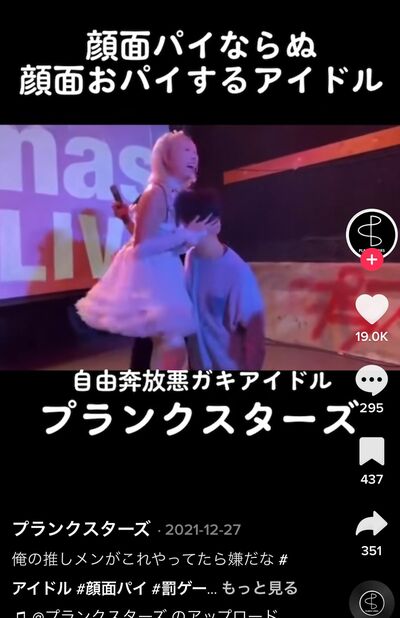 メンバーが、ファンの顔を胸にうずめるファンサービス。(公式TikTokより)