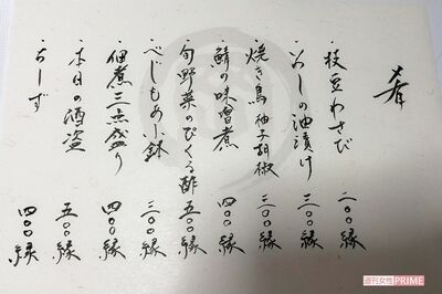 蕎麦屋の毛筆メニュー、誰が書いてる？」料理以外でお店の味を生み出す “手書き職人” たち（2ページ目） | 週刊女性PRIME