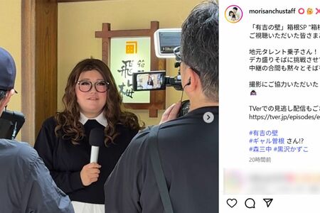 ギャル曽根に扮した森三中の黒沢かずこ(森三中の公式インスタグラムより)