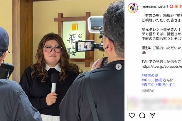 ギャル曽根に扮した森三中の黒沢かずこ(森三中の公式インスタグラムより)