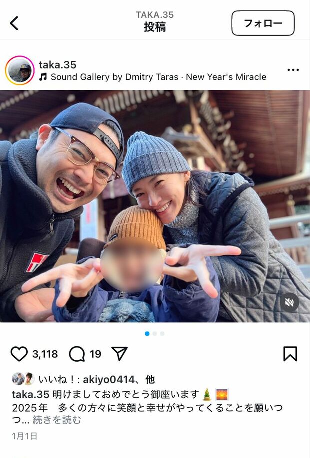 元TBSアナウンサーの高野貴裕氏と妻で女優の星野真里（高野氏のインスタグラムより）※画像を一部加工しています