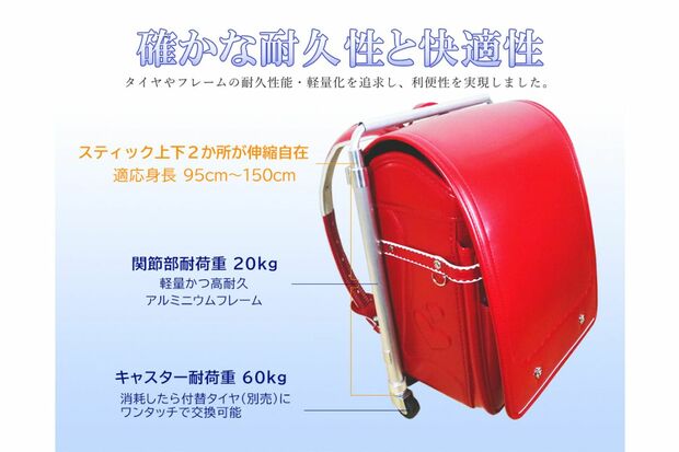 『さんぽセル』を付けることで体感荷重を約10分の１に軽減できるという（公式HPより）