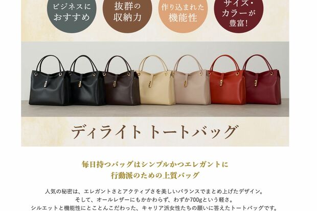 高市総理効果で売り切れが続出している濱野皮革工藝のグレースディライトトート(公式サイトより)
