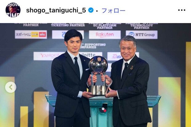 ユニフォームだけでなく、スーツも似合う谷口（左、本人のインスタグラムより）