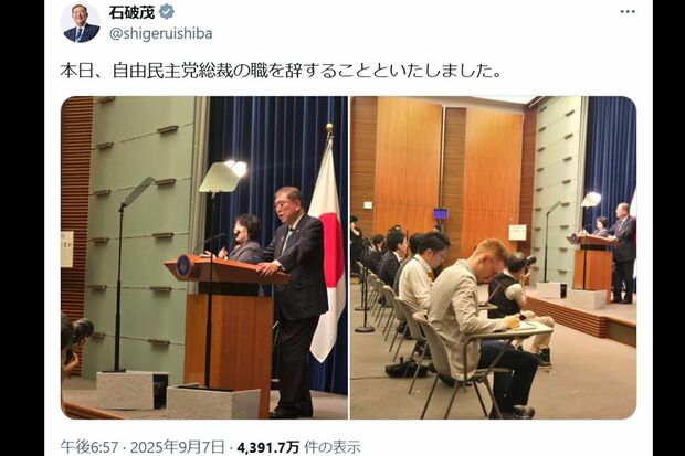 9月7日、自民党総裁を辞任する意向を示した石破茂首相(本人Xより)