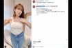 プロデュースした美脚デニムを紹介する小嶋陽菜(公式Instagramより)