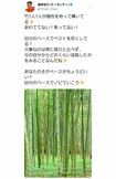 ティモンディ・高岸のツイッターより