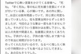 “ラーメン店事件”についての誹謗中傷に対して苦言を呈する小林礼奈（本人のインスタグラムより）