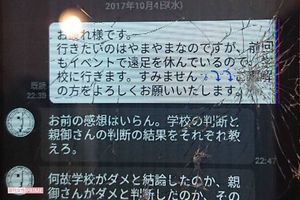 16歳農業アイドル自殺訴訟 2月開廷を前に 所属事務所がまさかの 逆提訴 週刊女性prime