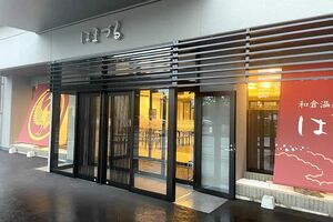 スロットコーナーで大バズりしている「能登の宿和倉温泉はまづる」