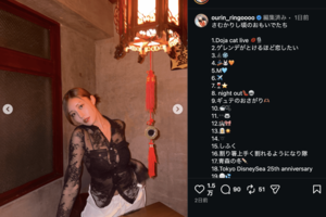 王林のプライベートショットの数々(公式インスタグラムより)