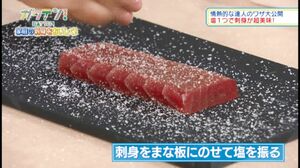 (1)塩をまんべんなくふる