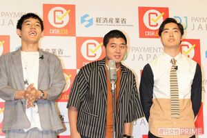 記者会見に参加する四千頭身