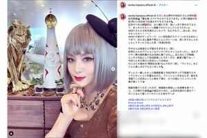 加工が不自然?(藤原紀香公式インスタグラムより)