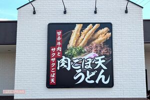 資さんうどん（写真はイメージです）　撮影／編集部