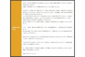 中村ゆりの訃報は所属事務所から発表された(公式サイトより)