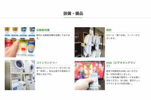 1泊10万円ほどに宿泊代が釣り上げられた『ホテルセレクトイン八戸中央』の設備（HPより引用）