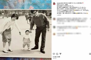 田原総一朗氏の長女で、テレビ朝日・プロデューサーの田原敦子氏が投稿した親子ショット（公式インスタグラムより）