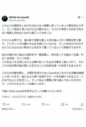 『the GazettE』メンバー・麗の投稿（本人Xより）