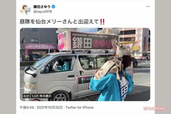SNSにはメリーとともに選挙活動を行う様子が度々アップされていた（ツイッターより）