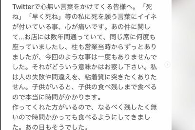 “ラーメン店事件”についての誹謗中傷に対して苦言を呈する小林礼奈（本人のインスタグラムより）