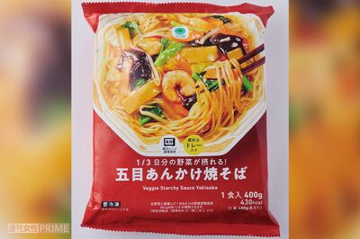 【五目あんかけ焼きそば】〈2位〉ファミリーマート1/3日分の野菜が摂れる!五目あんかけ焼そば 撮影/山田智絵