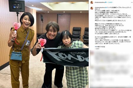 姉のみっちゃんと近藤真彦のライブを訪れた高嶋ちさ子（高嶋ちさ子のインスタグラムより）