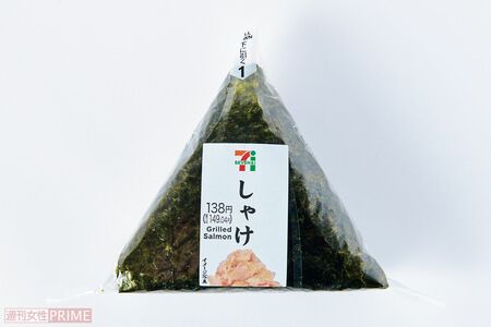 手巻おにぎりしゃけ/セブン-イレブン149円 撮影/山田智絵
