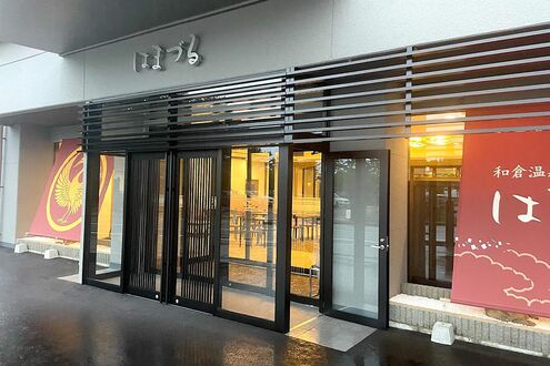 石川・能登の温泉旅館『和倉温泉はまづる』が「パチスロ51台」設置で聖地化！同旅館「お客様の半分がパチス…