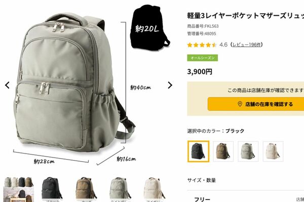 《ワークマン》ポケットが20個も!完売続出の神アイテム、高機能すぎる「マザーズバッグ3選」老若男女にウケるこれだけの理由 | 週刊女性PRIME