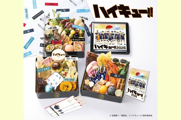 デアゴスティーニ「ハイキュー！！」おせち2026