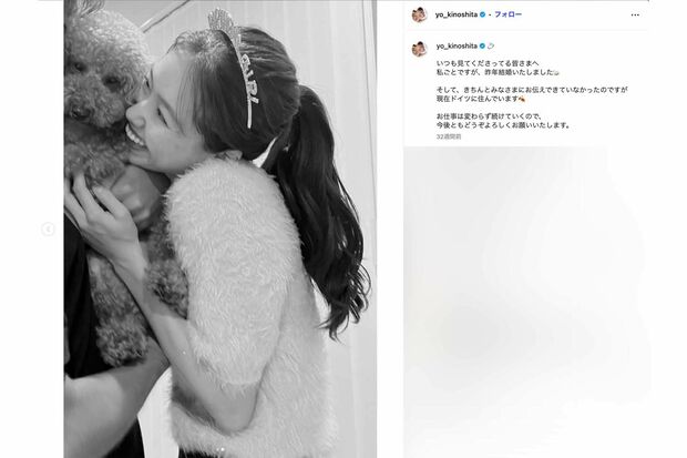 2025年1月に指輪をはめたふたりの手のみを映し《私事ですが、昨年結婚いたしました》と投稿していた、佐野海舟の結婚相手でモデルの木下桜(よう)(インスタグラムより)