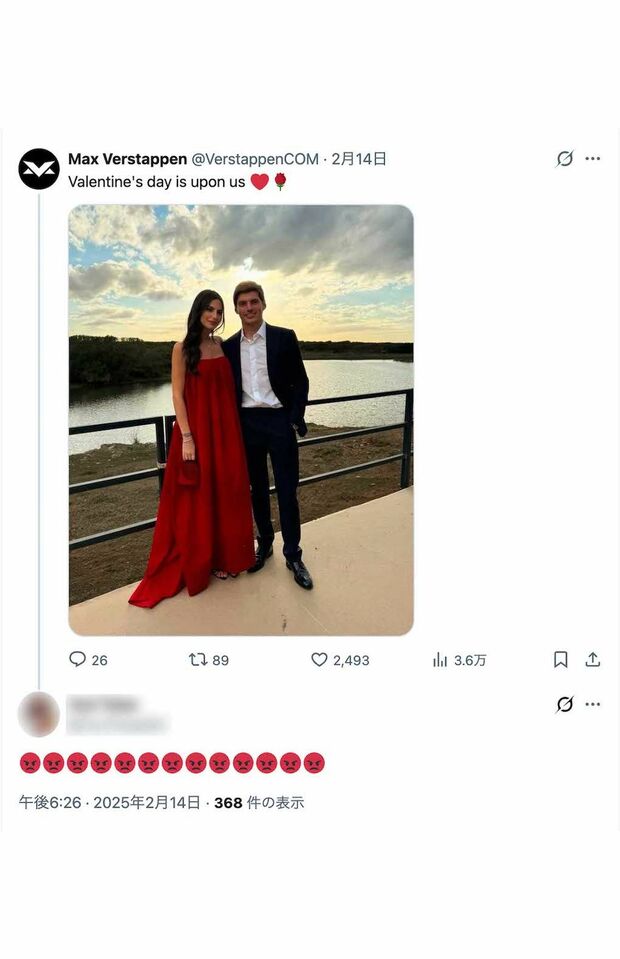 中村敬斗に対するストーカー規制法違反容疑で逮捕された川野美由紀容疑者。レーシングドライバーのマックス・フェルスタッペンが恋人とのツーショットを公開した際には、“赤い顔で怒っている絵文字”などを送っていた（本人のものと思われるXより）