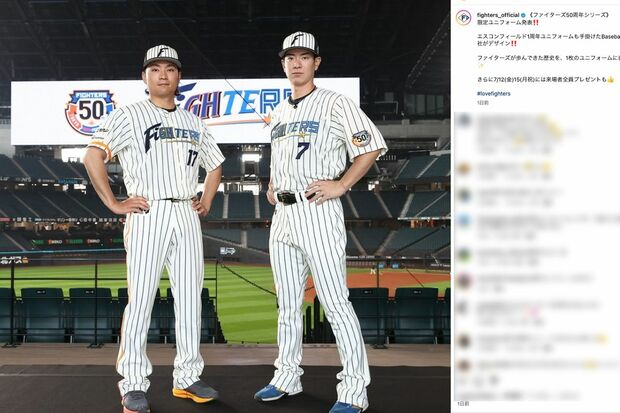 2024年7月に着用される、球団50周年記念ユニフォームにはオレンジのラインが（北海道日本ハムファイターズ公式インスタグラムより）