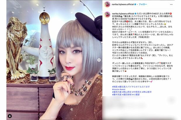 加工が不自然?（藤原紀香公式インスタグラムより）