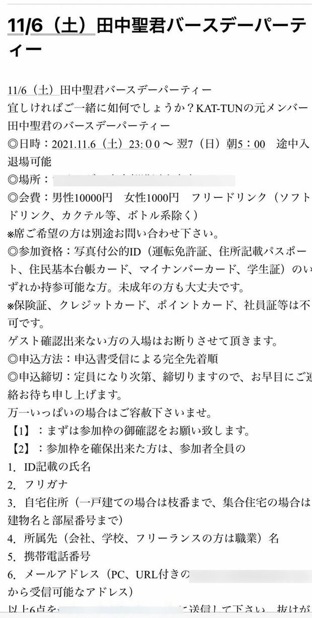 今年（'21年）開催された田中聖のバースデーパーティー
