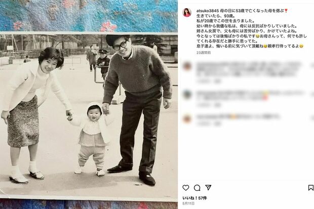 田原総一朗氏の長女で、テレビ朝日・プロデューサーの田原敦子氏が投稿した親子ショット(公式インスタグラムより)