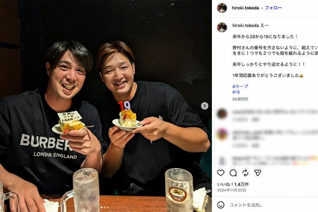 野村祐輔の「19番」を引き継いだ床田寛樹（公式インスタグラムより）