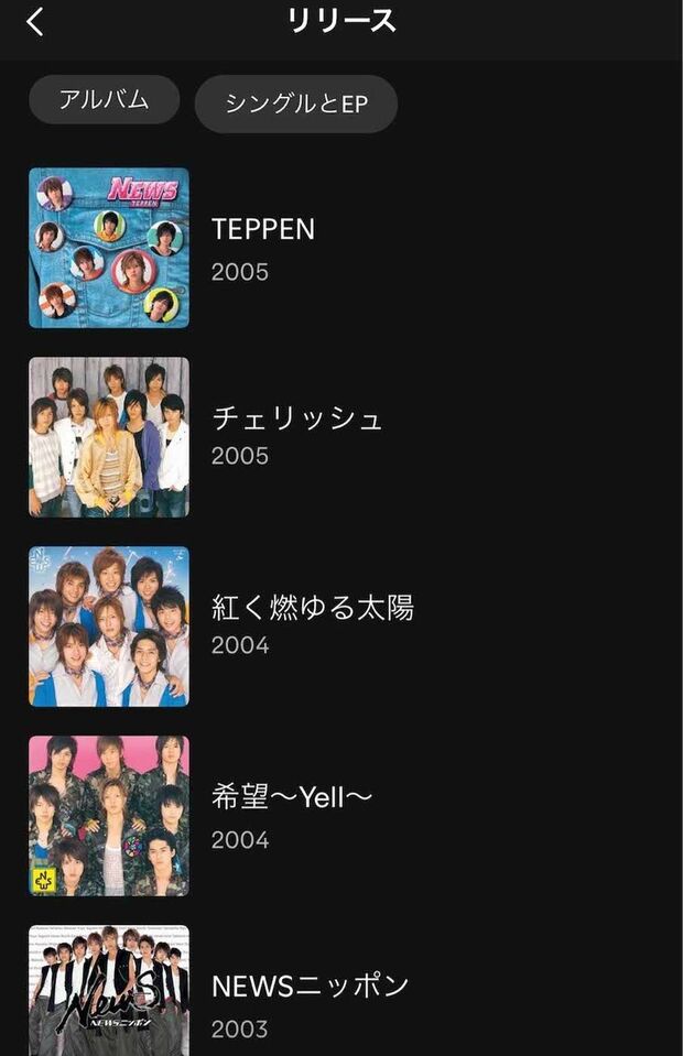 NEWSの人数が減っていく様子が「一目瞭然」と話題のジャケット写真（Spotifyより）1/3