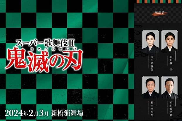 発表と同時に公開された特設サイト。若手が上段に配置されている