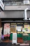 大阪・庄内の路地裏に『ごはん処おかえり』はある 撮影/齋藤周造