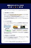 EXO チャンヨルの脱退要求ツイッターのアカウントに掲載された「脱退を要求する理由」